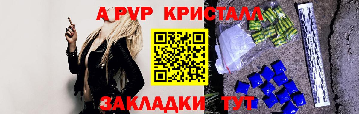 Alfa_PVP VHQ  Альфа ПВП Crystall  Вход с VPN  Семилуки  Alpha PVP VHQ 