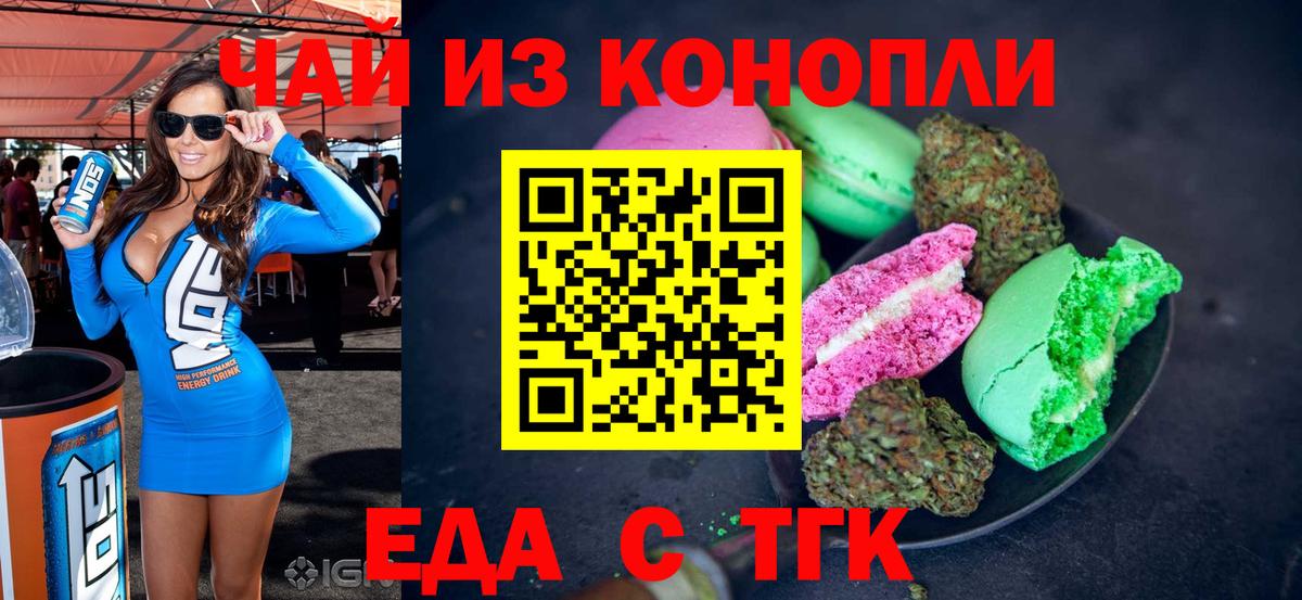 Cannafood марихуана  Вход с VPN  Семилуки 