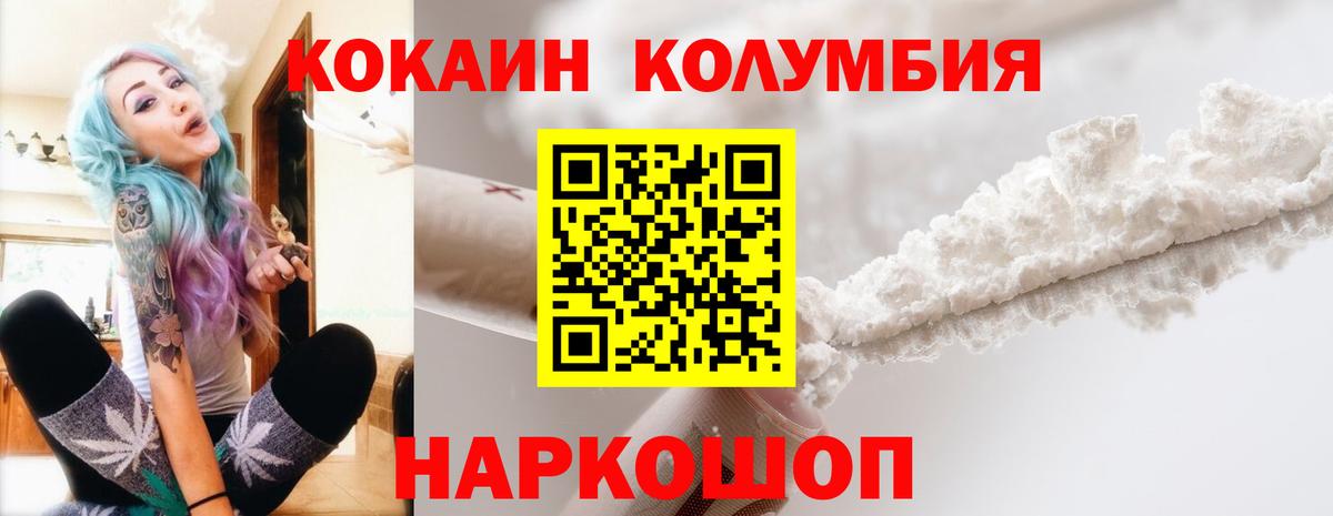COCAIN Fish Scale Семилуки
