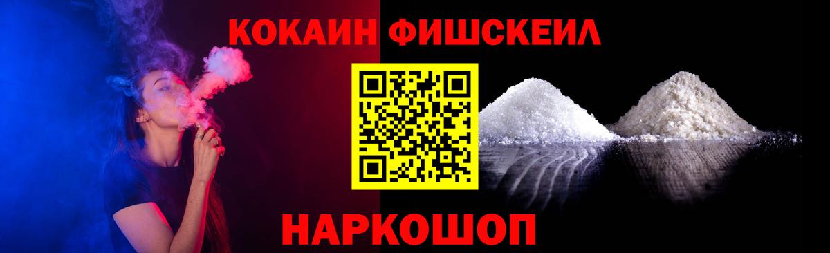 Cocaine Эквадор  купить  цена  Семилуки  Кокаин Fish Scale  Вход с VPN 