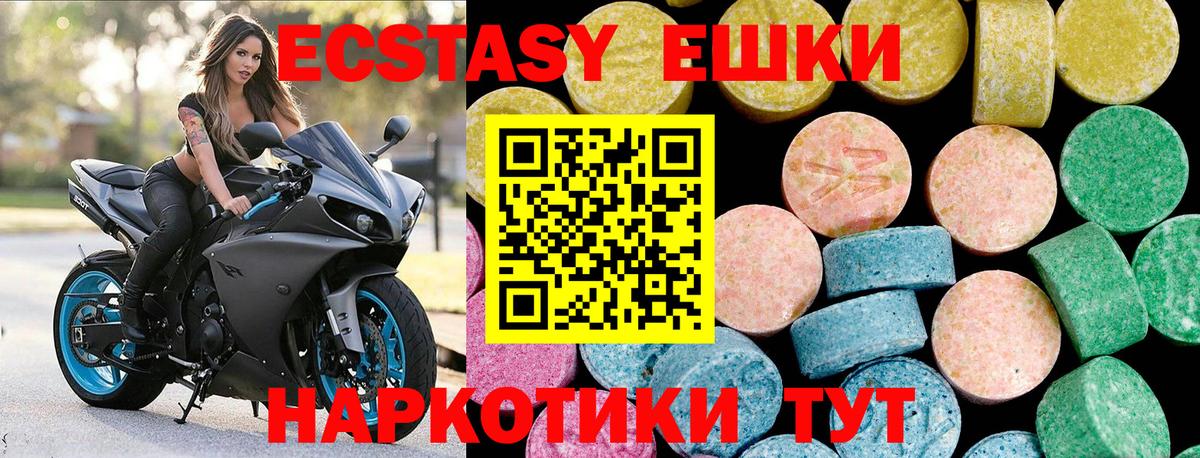 Семилуки  ЭКСТАЗИ 300 mg  нарко площадка клад  Вход с VPN 