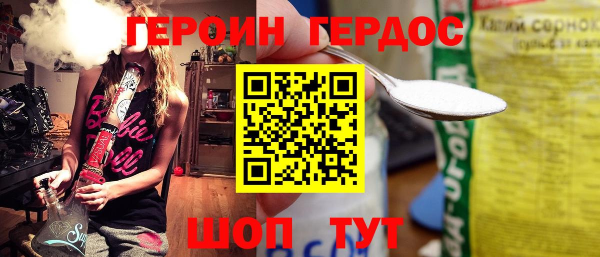 Семилуки  ГЕРОИН герыч  Вход с VPN 