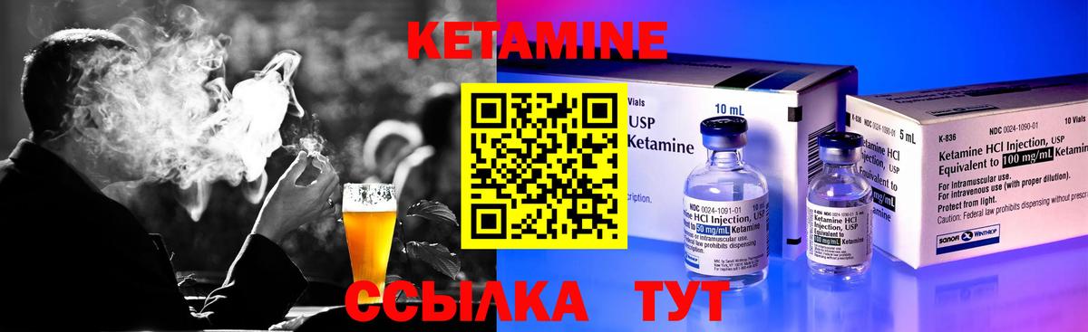Семилуки  Кетамин ketamine  Вход с VPN 