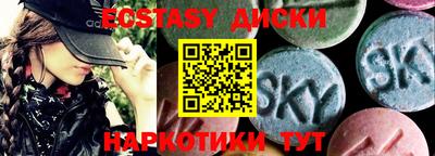 ECSTASY Бузулук