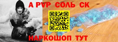 a pvp Будённовск