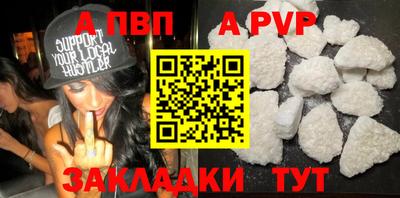 a pvp Будённовск