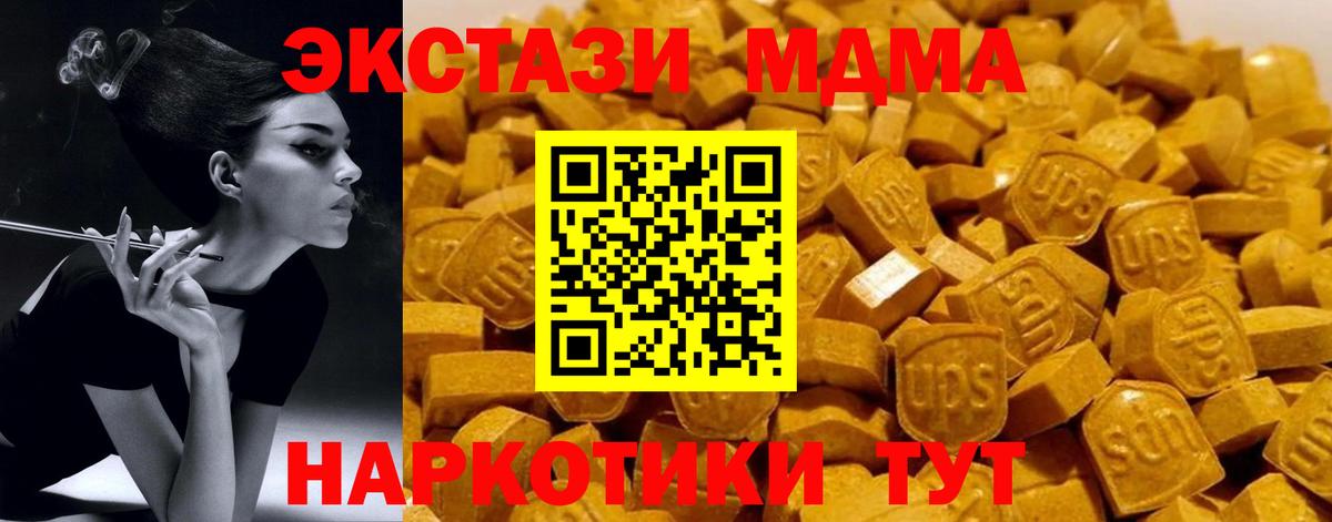 МДМА  МДМА молли  Вход с VPN  Семилуки 