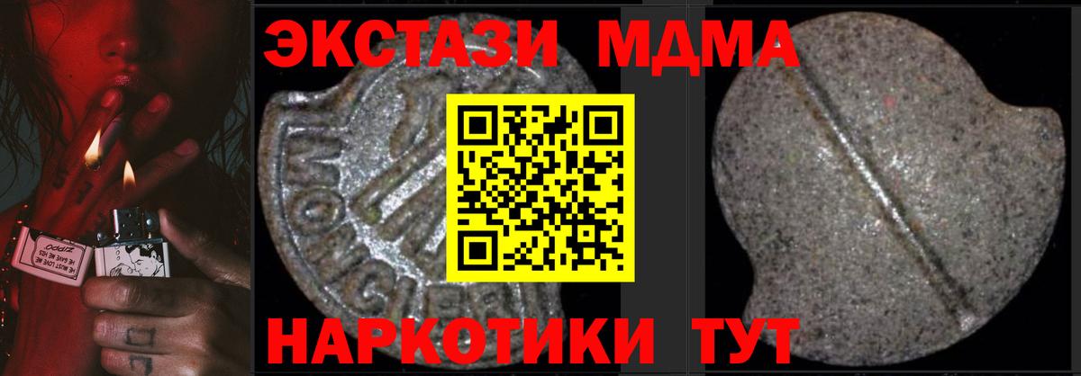 МДМА молли Семилуки