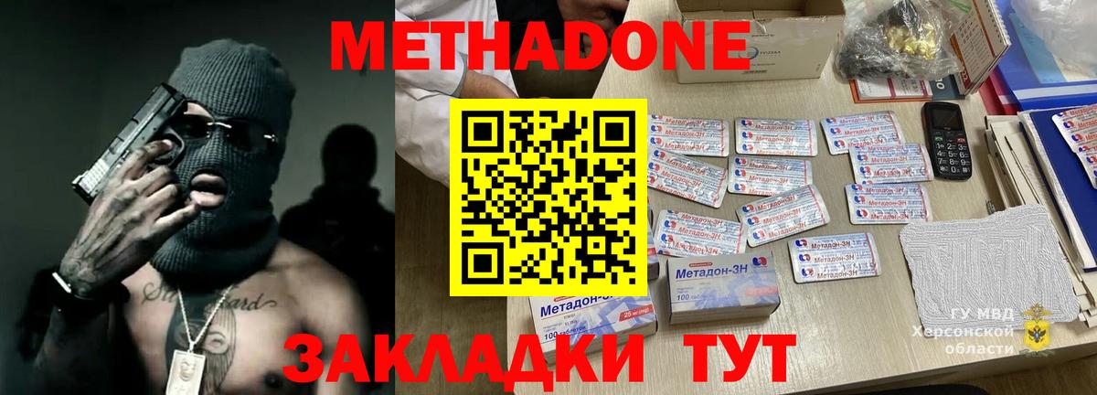 МЕТАДОН methadone  Вход с VPN  Семилуки  МЕТАДОН VHQ 
