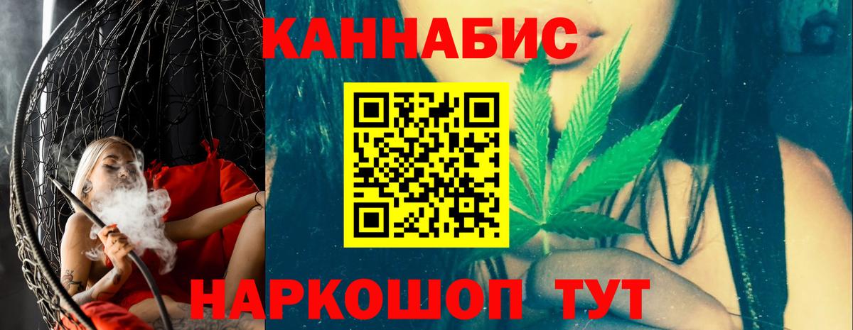 Бошки Шишки Ganja Семилуки